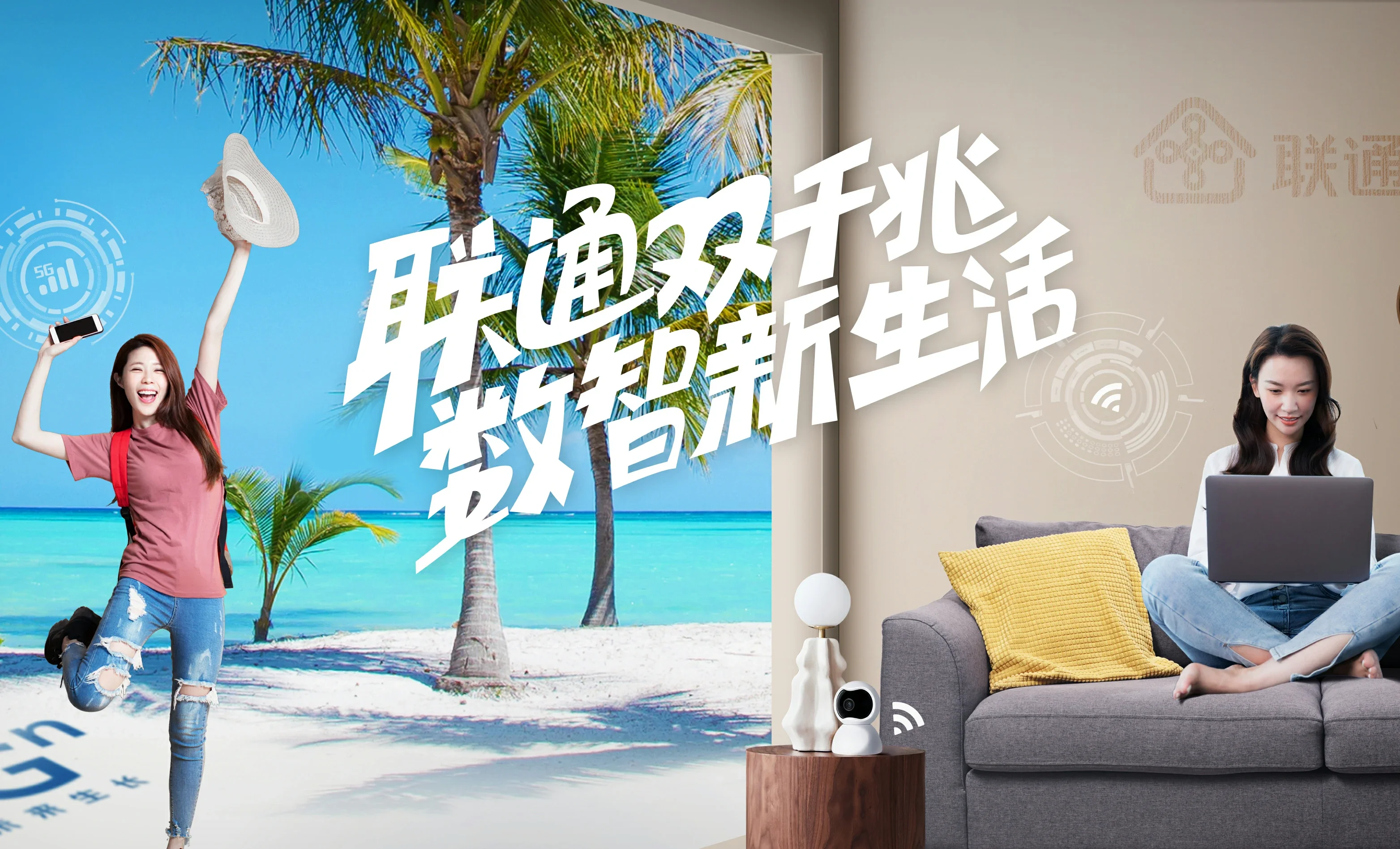 波莲中国联通